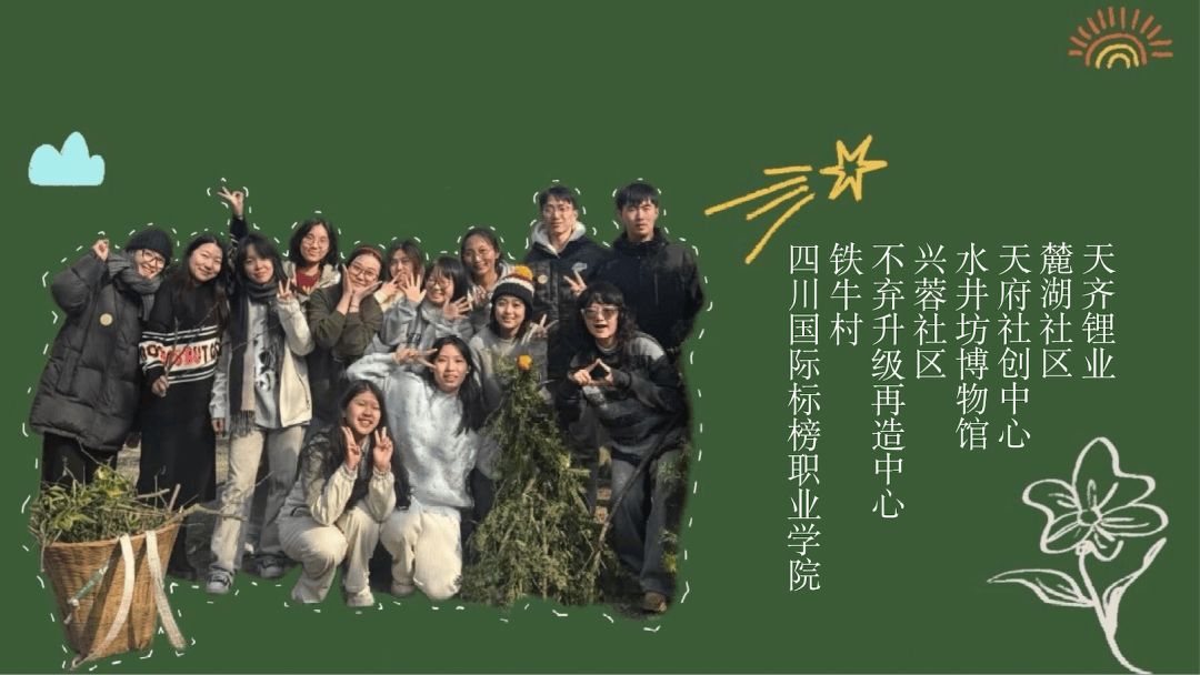 成都社创行益起碰撞一路“创”不停！开元棋牌试玩公益领导力｜2024(图1)
