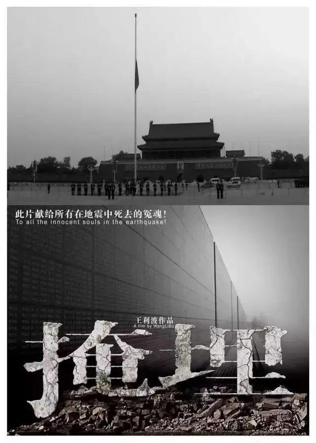 7周年跟随15部纪录片回望开元棋牌网站512大地震1(图7)