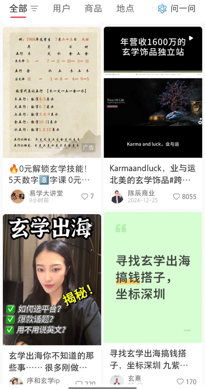 第一批玄学在全世界薅羊毛？开元棋牌靠着情绪价值出海(图10)