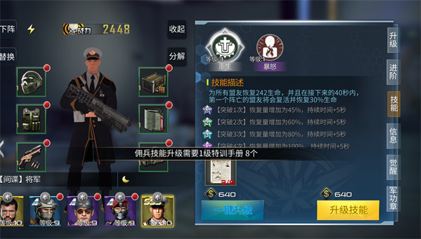 佣兵攻略 全佣兵知识普及开元棋牌试玩抢滩登陆3D(图3)