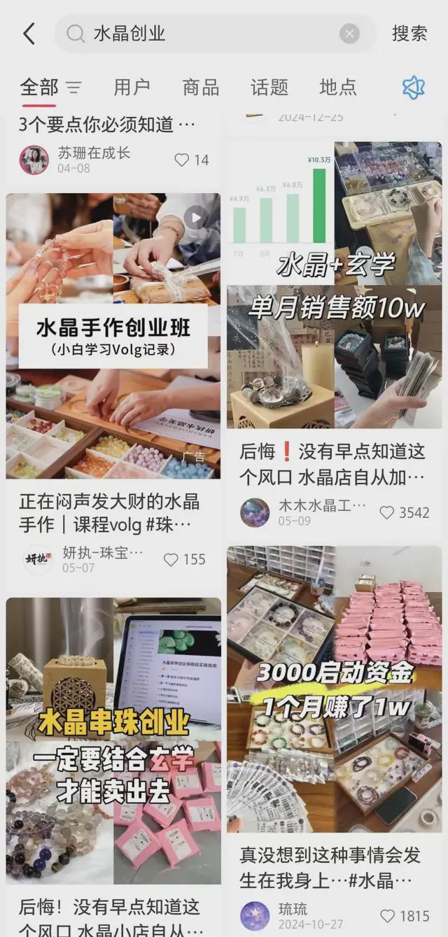 晶你的玄学宝贝可能被奸商注了胶开元棋牌网站伊能静都在卖的水(图4)