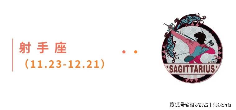 一周星运速递（0901-0907)开元棋牌appMorris塔罗
