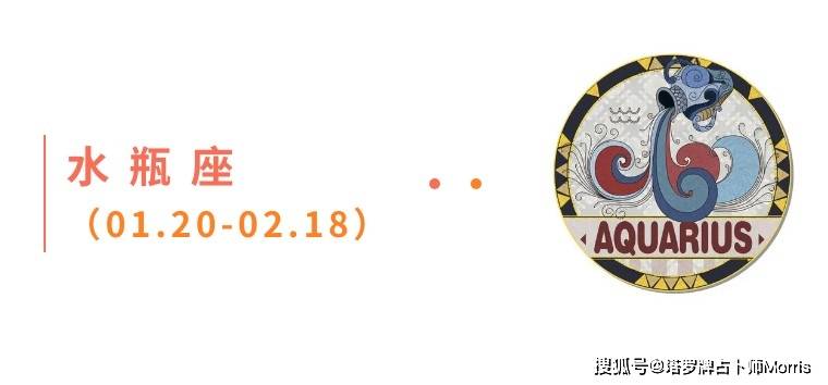 一周星运速递（0901-0907)开元棋牌appMorris塔罗(图3)