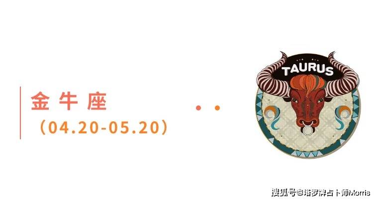 一周星运速递（0901-0907)开元棋牌appMorris塔罗(图4)
