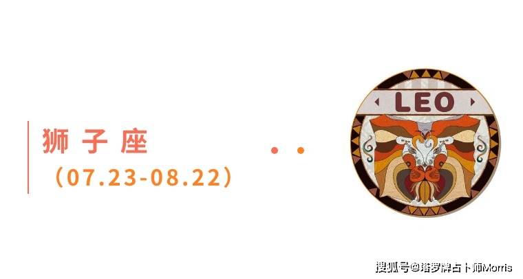 一周星运速递（0901-0907)开元棋牌appMorris塔罗(图5)