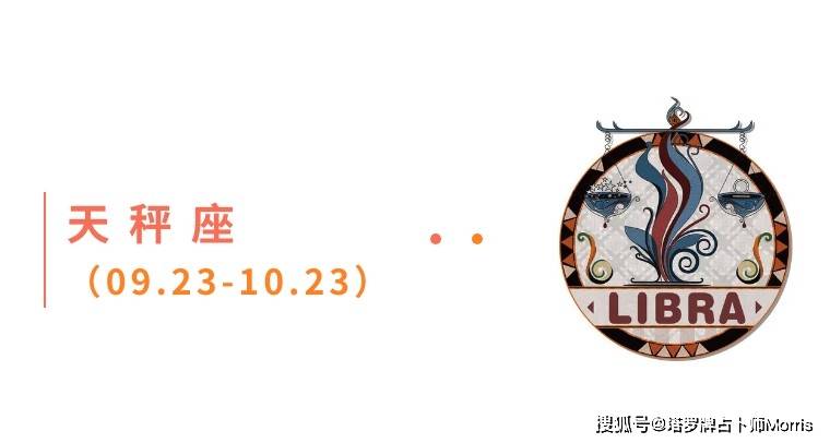一周星运速递（0901-0907)开元棋牌appMorris塔罗(图6)