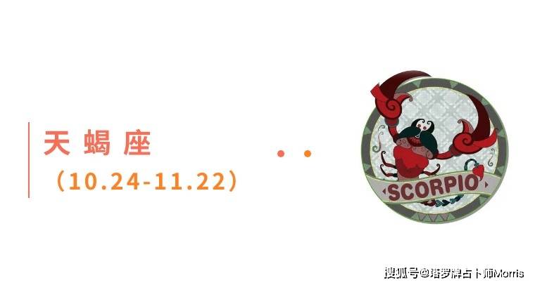 一周星运速递（0901-0907)开元棋牌appMorris塔罗(图8)