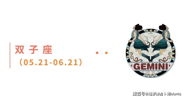 一周星运速递（0901-0907)开元棋牌appMorris塔罗(图10)