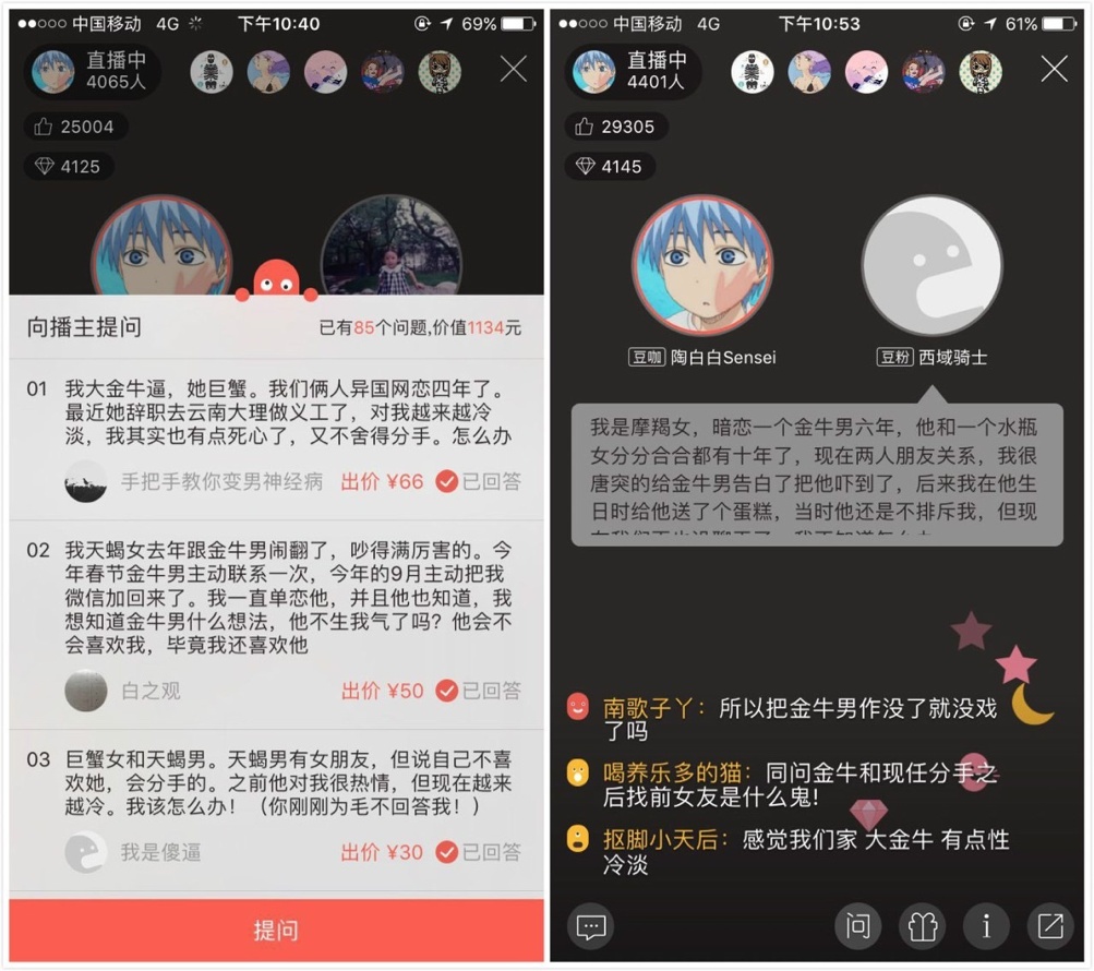 陶白白 看互联网中走红的星座大V们开元ky棋牌同道、nownow、(图4)