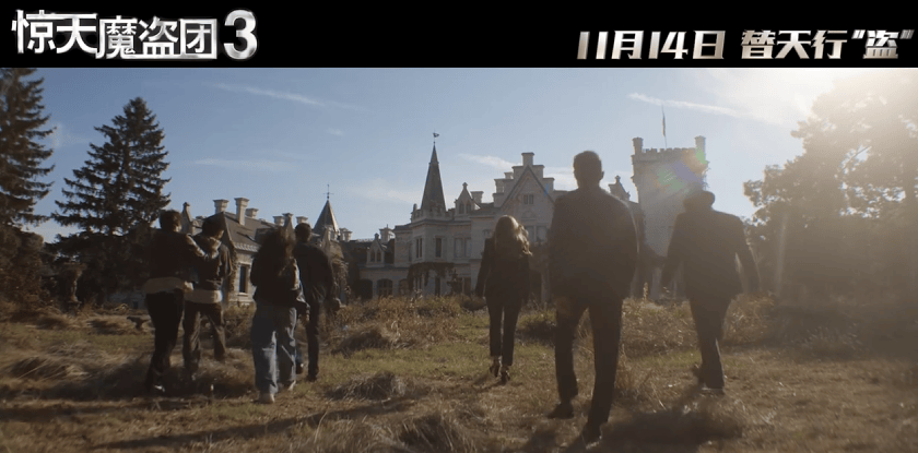 ：双代骑士联手血钻迷局下的九重反转开元棋牌《惊天魔盗团3》剧情全解析(图4)