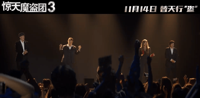 ：双代骑士联手血钻迷局下的九重反转开元棋牌《惊天魔盗团3》剧情全解析(图6)