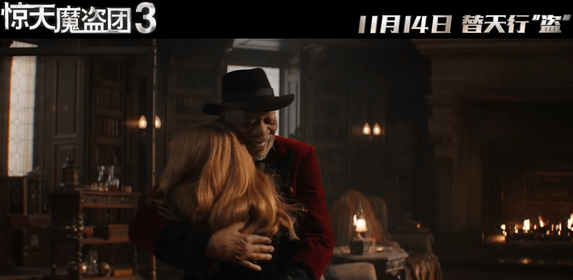 ：双代骑士联手血钻迷局下的九重反转开元棋牌《惊天魔盗团3》剧情全解析(图5)