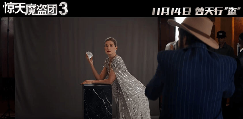 ：双代骑士联手血钻迷局下的九重反转开元棋牌《惊天魔盗团3》剧情全解析(图10)