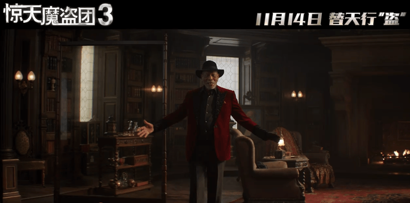 ：双代骑士联手血钻迷局下的九重反转开元棋牌《惊天魔盗团3》剧情全解析(图11)